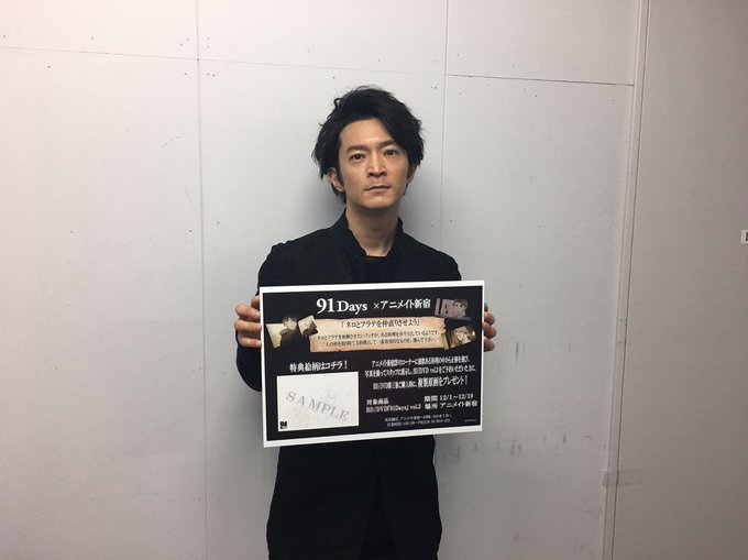 アニメイト新宿店ではvol.3予約者を対象に、現在キャンペーン実施中!昨日の振り返り上映会にご登壇頂いた、津田健次郎さん アニメイト新宿店ではvol.3予約者を対象に、現在キャンペーン実施中!昨日の振り返り上映会にご登壇頂いた、津田健次郎さん