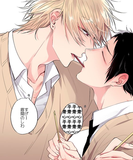 王様ゲームであたってしまいポッキーゲームをする陽晃(タイトル) 王様ゲームであたってしまいポッキーゲームをする陽晃(タイトル)