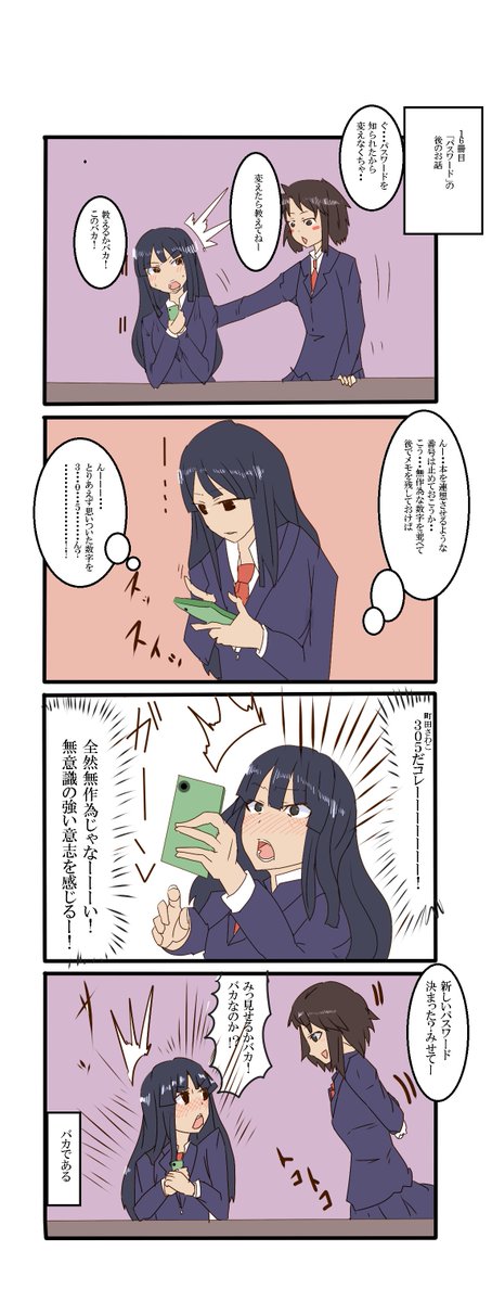 あるいはド嬢でいっぱいの神林 あるいはド嬢でいっぱいの神林