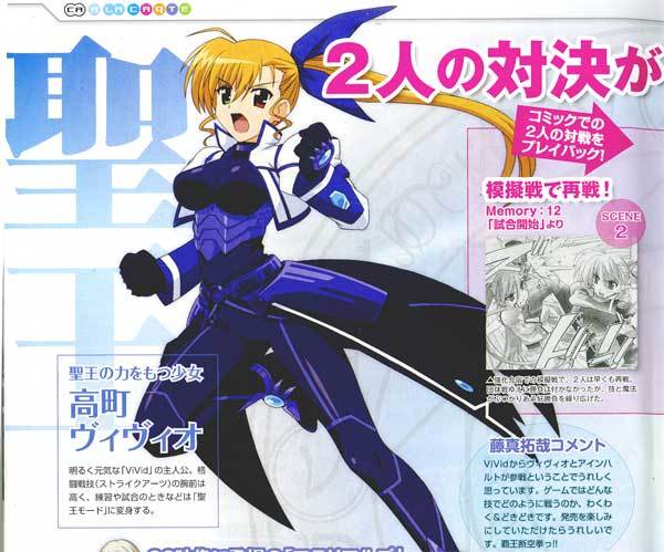 なのはGOD説が本当なら、なのはViVidからはヴィヴィオ&アインハルトと定番のお二人なんだけど、ViVid S なのはGOD説が本当なら、なのはViVidからはヴィヴィオ&アインハルトと定番のお二人なんだけど、ViVid S