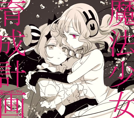 まほいくのらくがき まほいくのらくがき