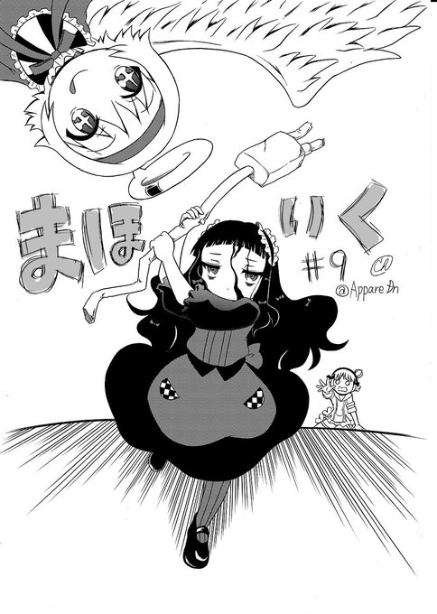 #魔法少女育成計画 9話感想、本来ならふつうの動作やリアクションがハードゴアアリスちんにやらせると途端にカオスギャグにな #魔法少女育成計画 9話感想、本来ならふつうの動作やリアクションがハードゴアアリスちんにやらせると途端にカオスギャグにな