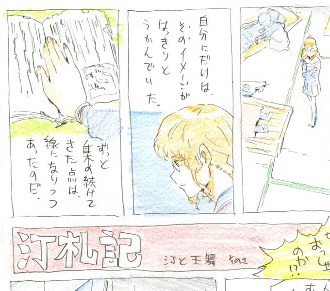 【汀と礼央子】キャラクターやブランキのデザインは、デザイナーの方への発注用に性格やビジュアルイメージをまとめた「キャラク 【汀と礼央子】キャラクターやブランキのデザインは、デザイナーの方への発注用に性格やビジュアルイメージをまとめた「キャラク