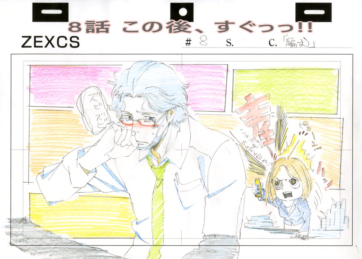 📖アニメ「舟を編む」第八話放送まであと5分📖このあとすぐです!全裸待機で風邪などひいてませんか?どうぞごゆっくりご覧くだ 📖アニメ「舟を編む」第八話放送まであと5分📖このあとすぐです!全裸待機で風邪などひいてませんか?どうぞごゆっくりご覧くだ