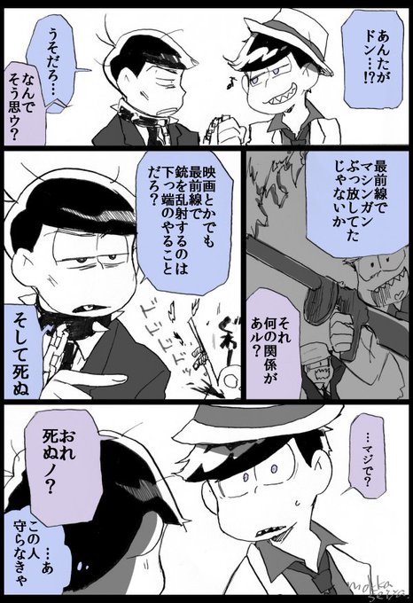 ヒラドン。どっちかというとギャングスタ―的な。#カラ一 #BL松 ヒラドン。どっちかというとギャングスタ―的な。#カラ一 #BL松