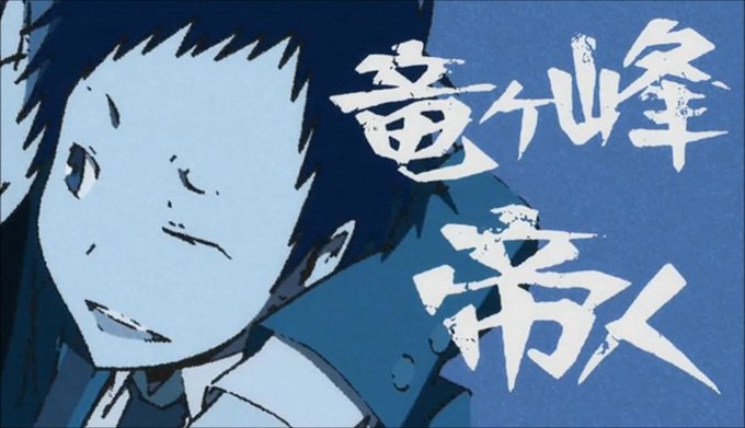 デュラララ!!キャラクター紹介竜ヶ峰帝人#デュラララ #デュラララはいいぞ#drrr_anime デュラララ!!キャラクター紹介竜ヶ峰帝人#デュラララ #デュラララはいいぞ#drrr_anime