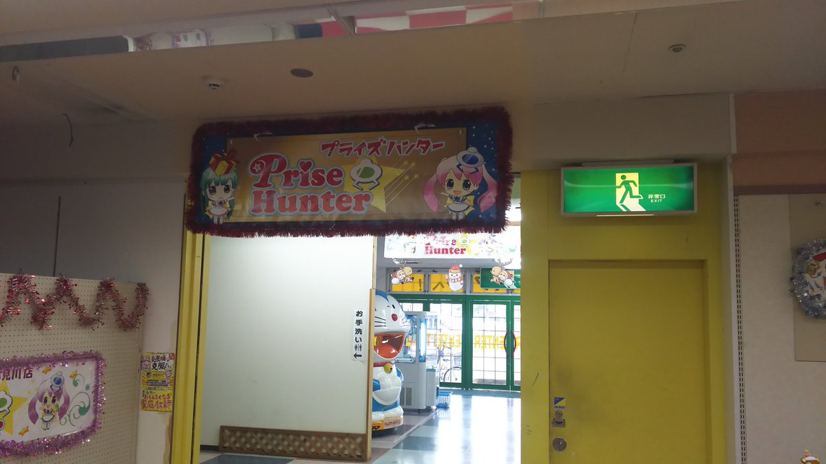 プライズハンター小見川店。自分の記憶だと亀宗時代も確かゲームコーナーでタイトー系のビデオゲームが占めていた記憶。今は湾岸 プライズハンター小見川店。自分の記憶だと亀宗時代も確かゲームコーナーでタイトー系のビデオゲームが占めていた記憶。今は湾岸