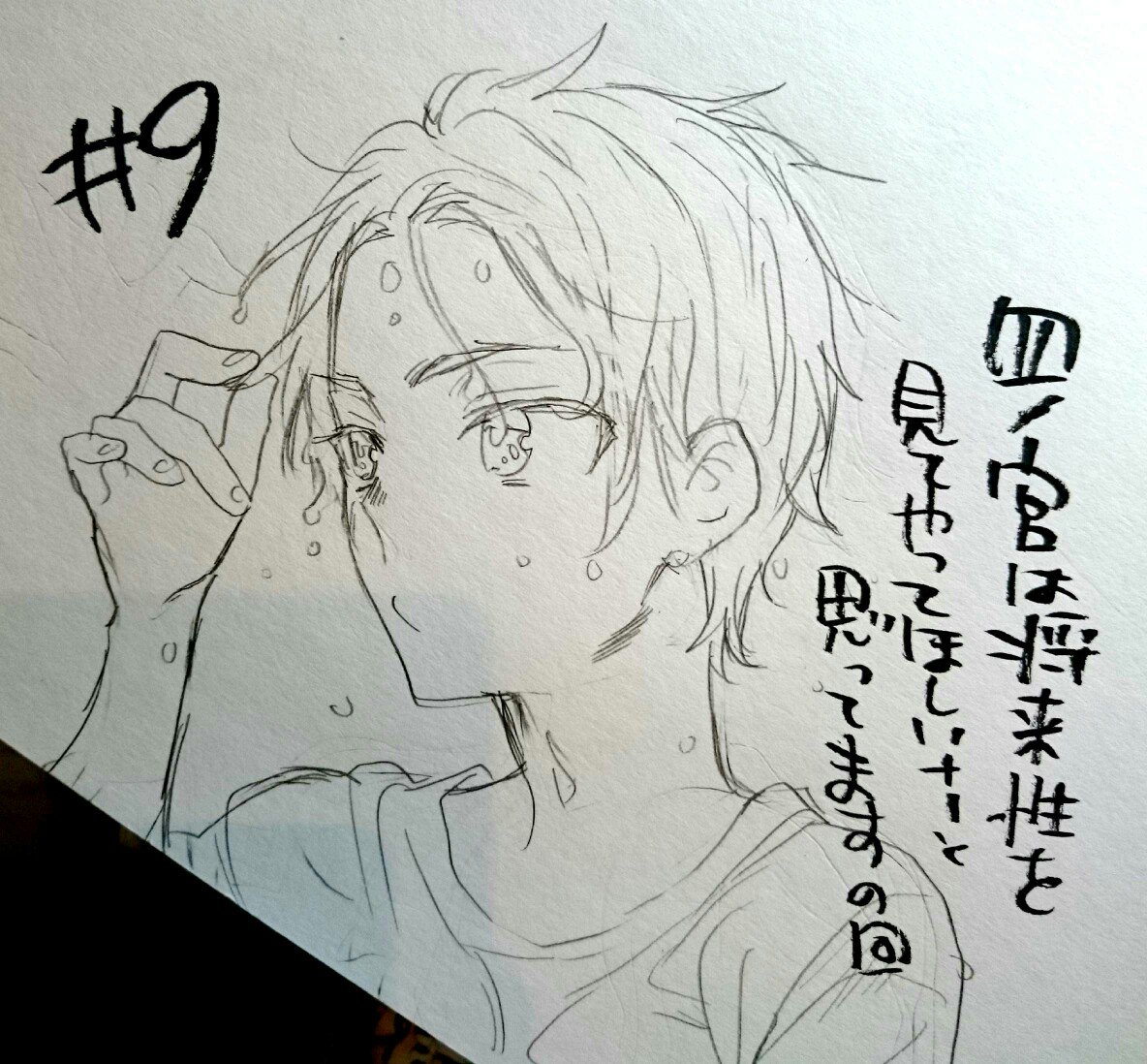 九話目 #私モテ 九話目 #私モテ