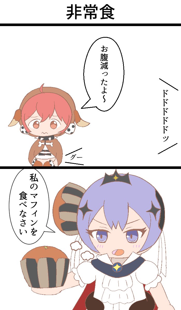 ルーラの漫画を描きましたルーラの頭のアレはマフィン説を推しています#mahoiku #まほいく ルーラの漫画を描きましたルーラの頭のアレはマフィン説を推しています#mahoiku #まほいく