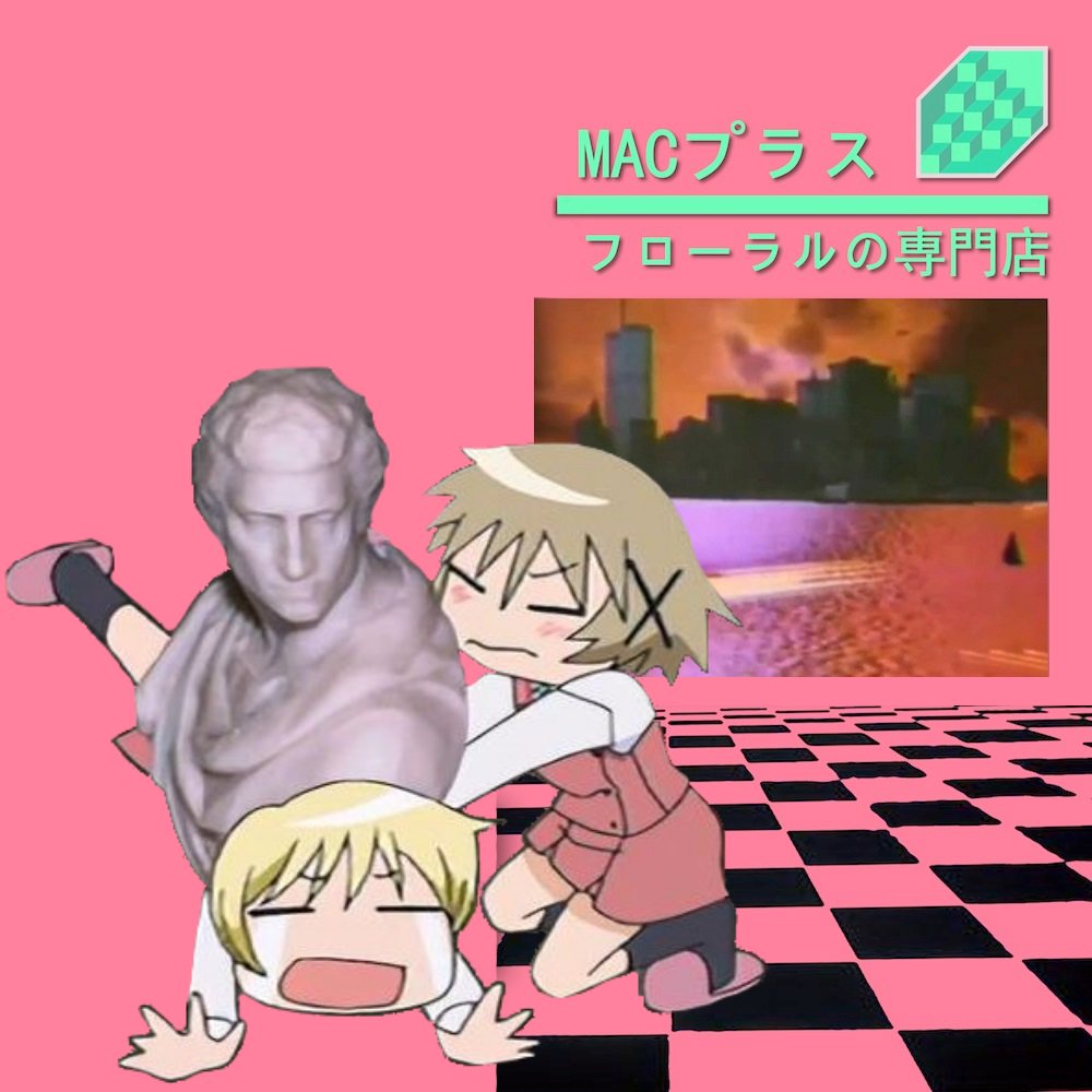 MACINTOSH PLUS - リサフランク420 / ひだまりスケッチ ー MACINTOSH PLUS - リサフランク420 / ひだまりスケッチ ー