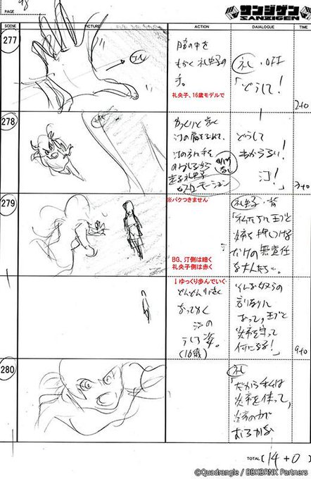 【22話解説】担当アニメーターC277~280:ささきけんた22話のこのシーンを始めとして、7話の血まみれ礼央子、18話 【22話解説】担当アニメーターC277~280:ささきけんた22話のこのシーンを始めとして、7話の血まみれ礼央子、18話