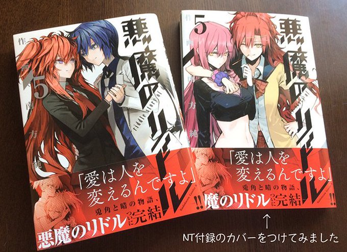 本日悪魔のリドル5巻とNT1月号発売!NTには描き下ろし掛け替えカバーつき!&見開きで全キャラ描き下ろしてます。思い出深 本日悪魔のリドル5巻とNT1月号発売!NTには描き下ろし掛け替えカバーつき!&見開きで全キャラ描き下ろしてます。思い出深