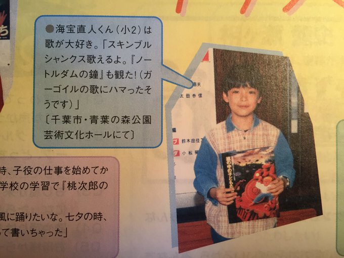 1997年のアルプよりこの20年後に日本初演かつ初日にカジモドやるなんて、まさに神のみぞ知るってことですか#海宝直人#ノ 1997年のアルプよりこの20年後に日本初演かつ初日にカジモドやるなんて、まさに神のみぞ知るってことですか#海宝直人#ノ