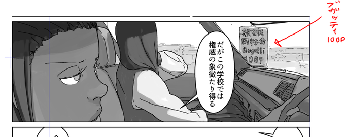 映像研の小ネタ 映像研の小ネタ