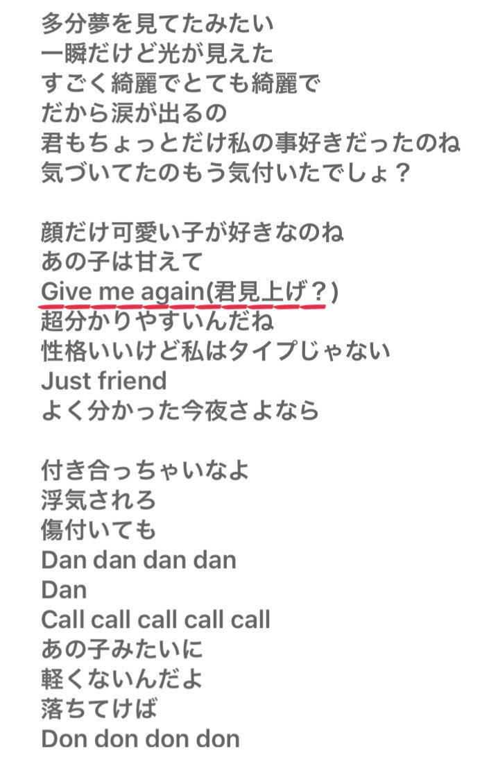 付き合っ ちゃい な よ ちゃん みな 歌詞