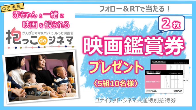 👶#赤ちゃん と一緒に #映画 を観られる #抱っこdeシネマ🎬―――――――#きみと波にのれたら7/11(木)上映 ― 👶#赤ちゃん と一緒に #映画 を観られる #抱っこdeシネマ🎬―――――――#きみと波にのれたら7/11(木)上映 ―