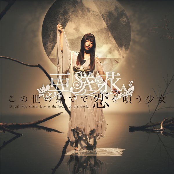 【エンタメGO】アニメ「YU-NO」と「みだらな青ちゃん」「消滅都市」は楽曲も良い! #yu_no #みだらな青ちゃん 【エンタメGO】アニメ「YU-NO」と「みだらな青ちゃん」「消滅都市」は楽曲も良い! #yu_no #みだらな青ちゃん
