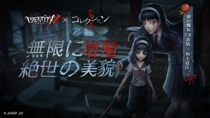 「Identity Vx伊藤潤二 コレクション」噂では、富江と親密になると必ず不幸が訪れる。もし、絶世の美貌を持つ彼女が 「Identity Vx伊藤潤二 コレクション」噂では、富江と親密になると必ず不幸が訪れる。もし、絶世の美貌を持つ彼女が