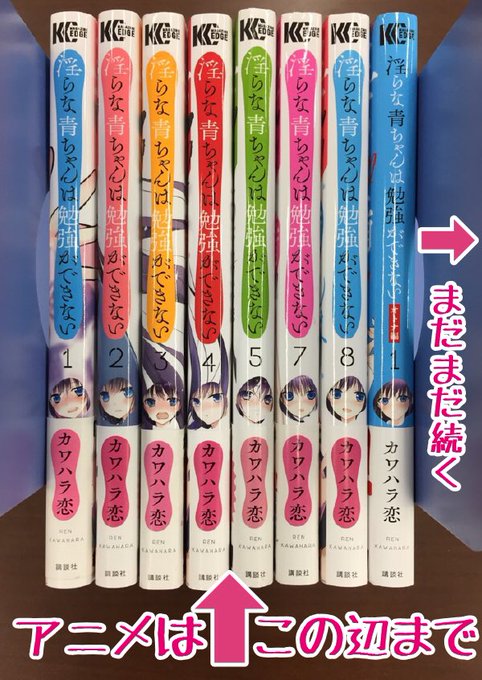 アニメは原作でいうと4巻ラストと5巻の頭まで。アニメ青ちゃんロスの方は原作を買えば倍以上のボリュームが楽しめます🤗 #み アニメは原作でいうと4巻ラストと5巻の頭まで。アニメ青ちゃんロスの方は原作を買えば倍以上のボリュームが楽しめます🤗 #み