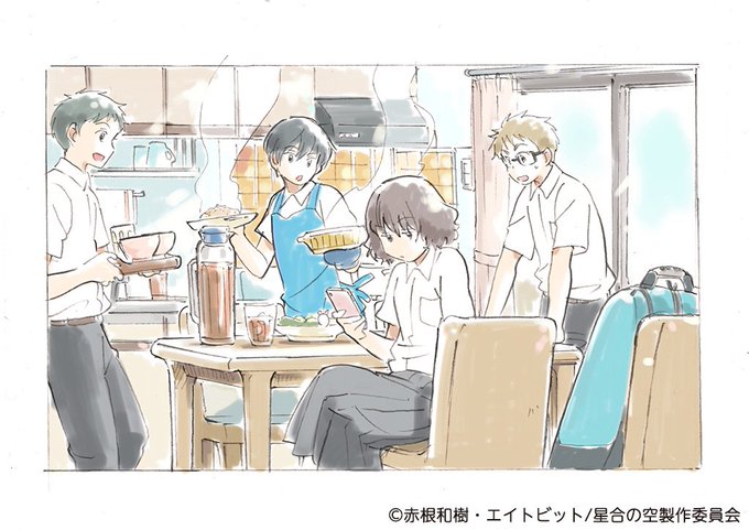 TVアニメ 『星合の空』 dアニメストア WEB先行上映会開催はいよいよ明日! アニメ制作資料のイメージボード公開第5弾 TVアニメ 『星合の空』 dアニメストア WEB先行上映会開催はいよいよ明日! アニメ制作資料のイメージボード公開第5弾