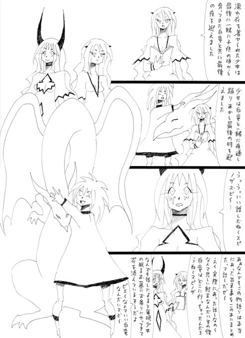 されど罪人は竜と踊る #4コマ #漫画 #くおりあの絵 されど罪人は竜と踊る #4コマ #漫画 #くおりあの絵