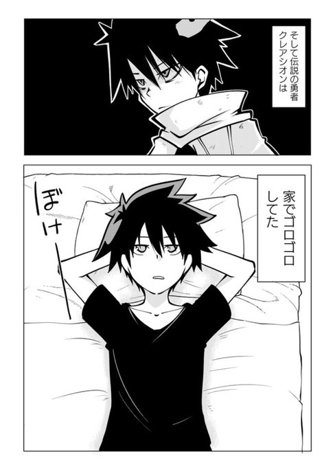 戦勇F5(リロード)今日から連載開始です4章の続きからスタートしてます「最近よんでないわ~」って人も是非 第1話 アルバ 戦勇F5(リロード)今日から連載開始です4章の続きからスタートしてます「最近よんでないわ~」って人も是非 第1話 アルバ