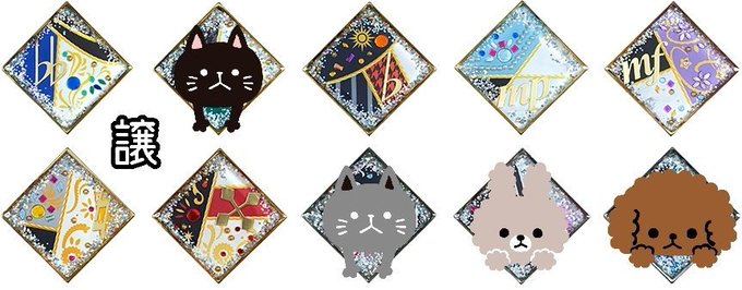 〖譲渡 ゆるぼ〗アイドリッシュセブン 衣装ブローチ WiSH VOYAGE & Heavenly Visitor 〖譲渡 ゆるぼ〗アイドリッシュセブン 衣装ブローチ WiSH VOYAGE & Heavenly Visitor