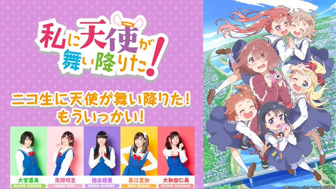 ✨本日20:30‼わたてん☆5大集合✨本日ニコニコ生放送にて「私に天使が舞い降りた!」ニコ生に天使が舞い降りた!もういっ ✨本日20:30‼わたてん☆5大集合✨本日ニコニコ生放送にて「私に天使が舞い降りた!」ニコ生に天使が舞い降りた!もういっ