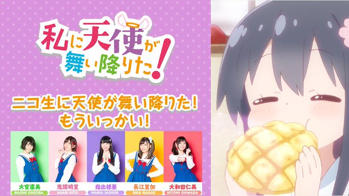 ✨あと少しで天使が舞い降ります❣✨お待たせしました~~~~👏✨わたてん☆5出演生放送特番「ニコ生に天使が舞い降りた!もう ✨あと少しで天使が舞い降ります❣✨お待たせしました~~~~👏✨わたてん☆5出演生放送特番「ニコ生に天使が舞い降りた!もう