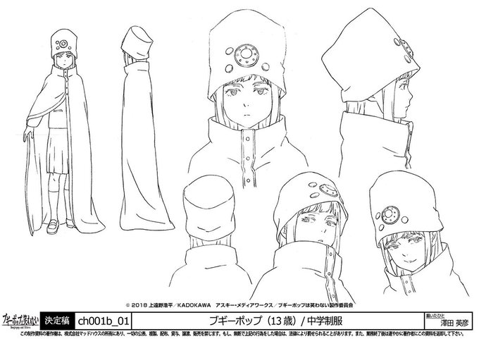 『#ブギーポップは笑わない 』本日、全4話の2時間特番!詳細はこちら⇒マッドハウスHP内ではこちら!◆第9回「キャラクタ 『#ブギーポップは笑わない 』本日、全4話の2時間特番!詳細はこちら⇒マッドハウスHP内ではこちら!◆第9回「キャラクタ