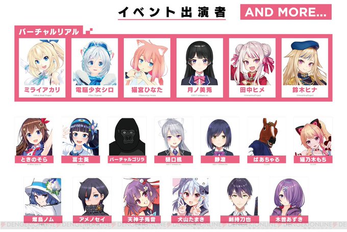 『バーチャルさんはみている』リアルイベントの出演者&ステージセットリスト第1弾が発表 #バーチャルさん 『バーチャルさんはみている』リアルイベントの出演者&ステージセットリスト第1弾が発表 #バーチャルさん