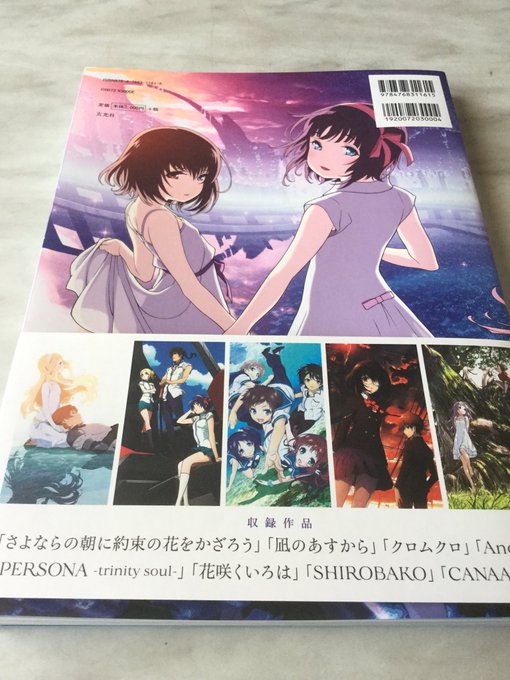 「Lilium -石井百合子アニメーションワークス-」購入しました。A4サイズの画集でより細部まではっきりと見えるので、 「Lilium -石井百合子アニメーションワークス-」購入しました。A4サイズの画集でより細部まではっきりと見えるので、