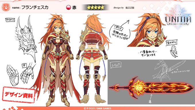 【キャラデザ裏話:フランチェスカ】「血気盛んな脳筋女子という設定なので肉食っぽいワイルドなデザインを心がけました。身長は 【キャラデザ裏話:フランチェスカ】「血気盛んな脳筋女子という設定なので肉食っぽいワイルドなデザインを心がけました。身長は