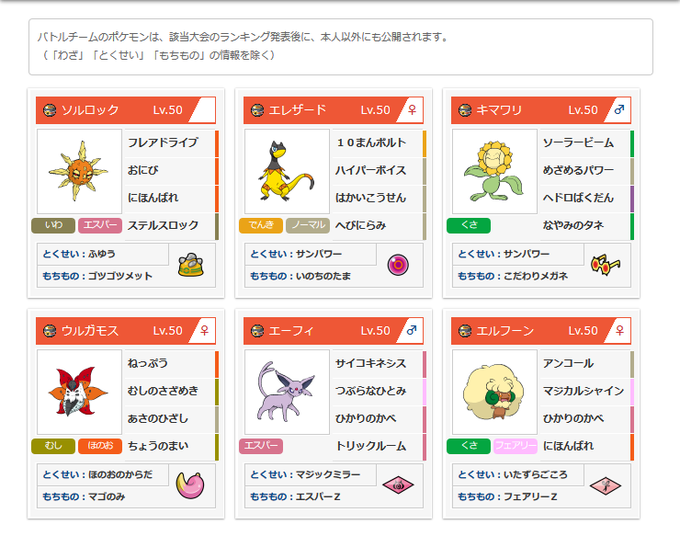ポケモン 蛇パ