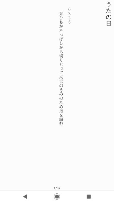 栞ひもかたっぱしから切りとって来世のきみのため舟を編む『 世 』 はね #うたの日 #tanka ありがとうございました 栞ひもかたっぱしから切りとって来世のきみのため舟を編む『 世 』 はね #うたの日 #tanka ありがとうございました
