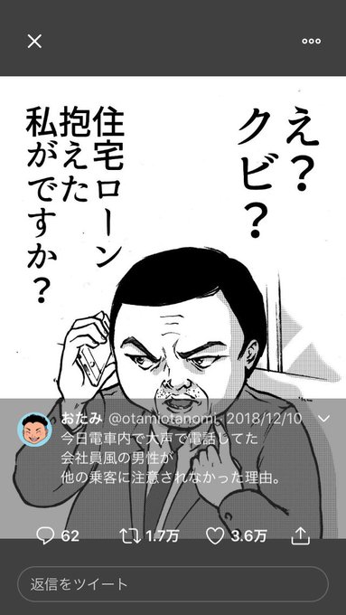 otamiotanomiさんのツイート画像
