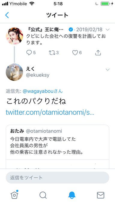 otamiotanomiさんのツイート画像