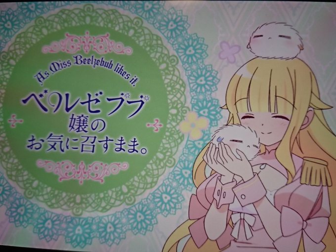 はぁ〜(♡ღ♡у)ベルまま可愛ええ〜💕ベル様のコスしたい〜可愛すぎて多分無理だけども(இдஇ`。) はぁ〜(♡ღ♡у)ベルまま可愛ええ〜💕ベル様のコスしたい〜可愛すぎて多分無理だけども(இдஇ`。)