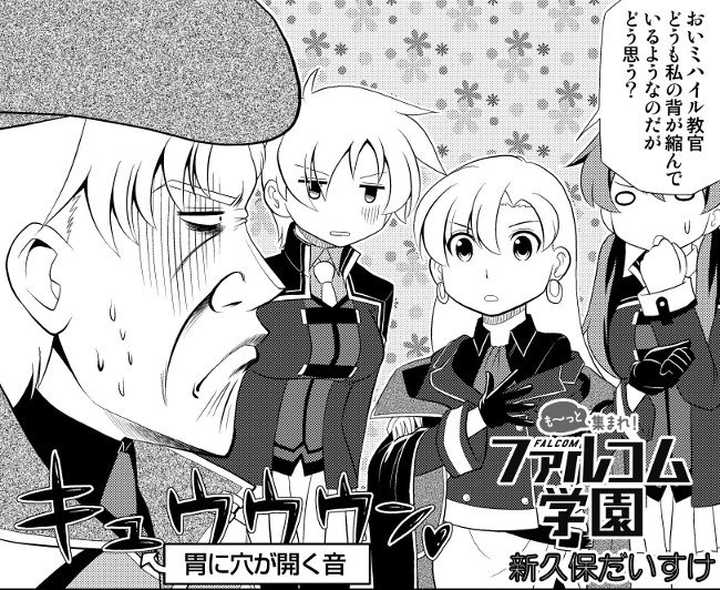 《理》の影響で中身は羅刹、外見が学生になってしまった分校長。たった一人で分校をまとめるミハイル教官のメンタルに最大の危機 《理》の影響で中身は羅刹、外見が学生になってしまった分校長。たった一人で分校をまとめるミハイル教官のメンタルに最大の危機