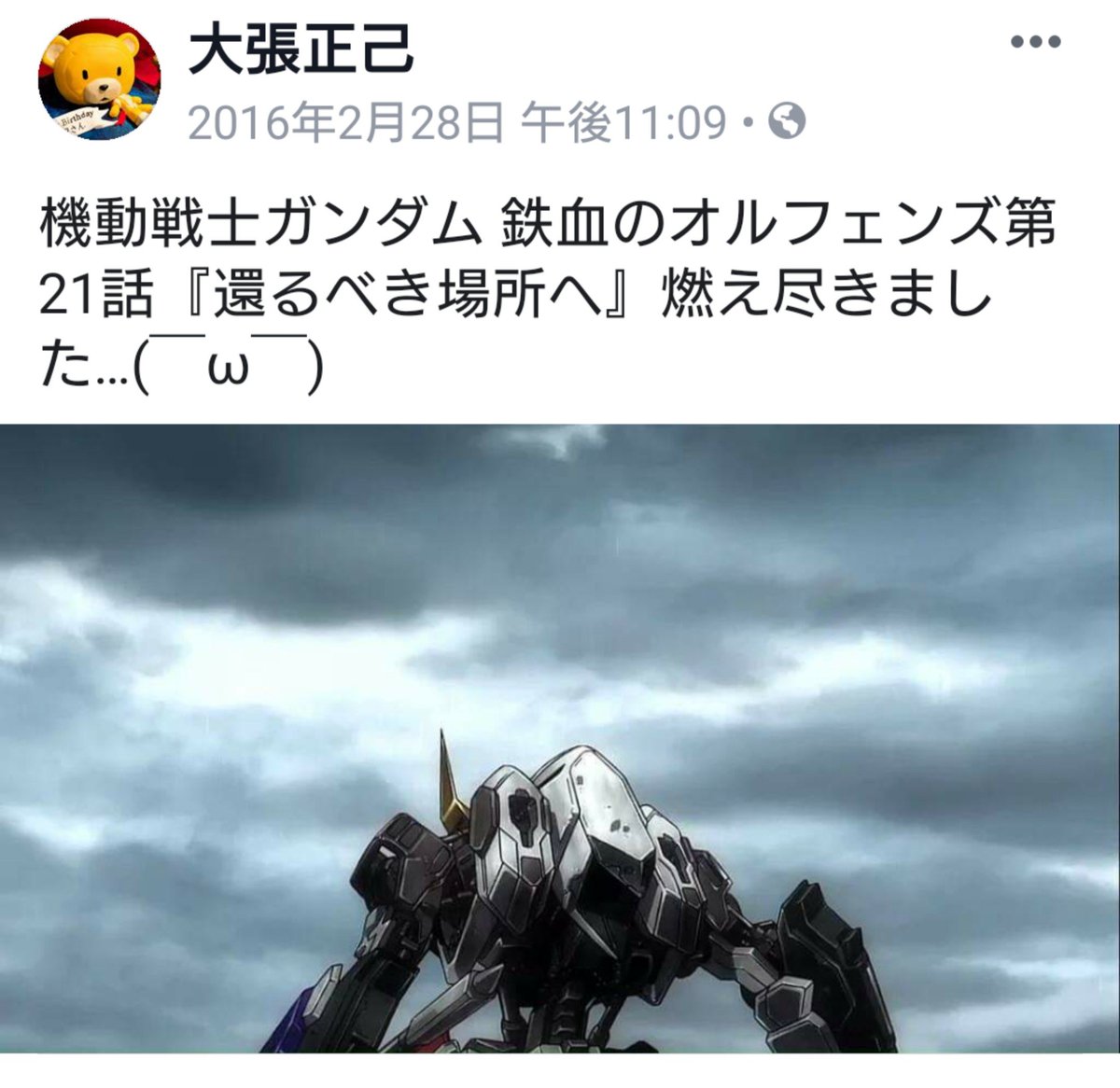 藍子 Za Aiko G Tekketsu の検索結果 ツイセーブ