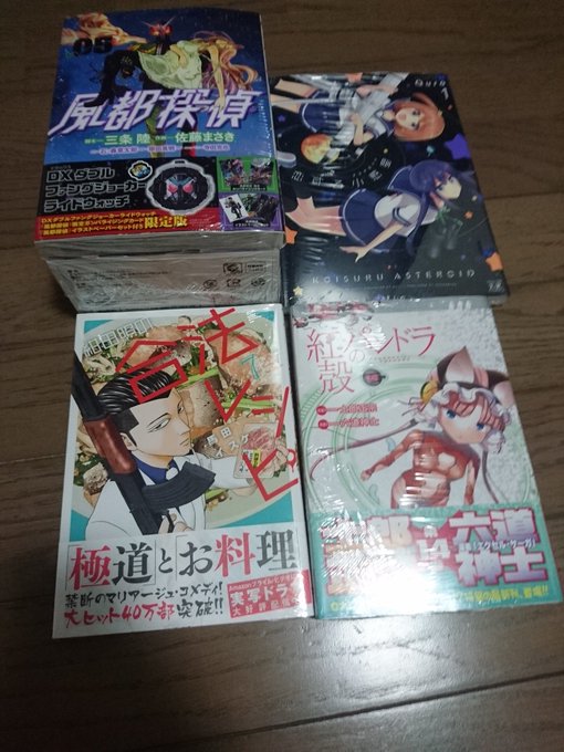 久々にマンガ買ったよ!ラインナップはこちら「恋する小惑星」デース速報で見て気になったやつ「紅殻のパンドラ」2期は……?「 久々にマンガ買ったよ!ラインナップはこちら「恋する小惑星」デース速報で見て気になったやつ「紅殻のパンドラ」2期は……?「