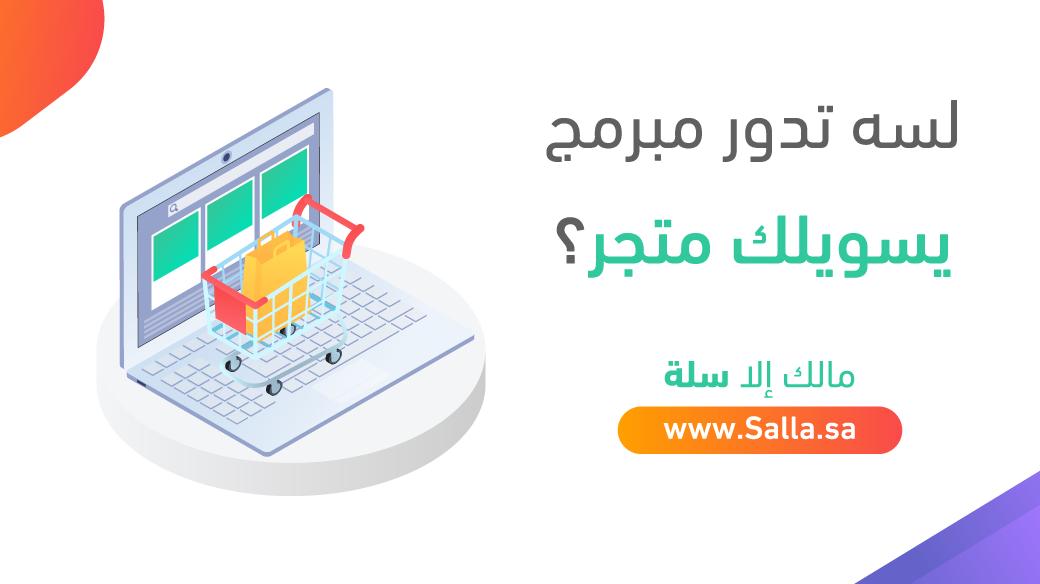 أهم أسرار إنشاء متجر إلكتروني في المغرب يعود عليك بالأرباح 3 أهم أسرار إنشاء متجر إلكتروني في المغرب يعود عليك بالأرباح