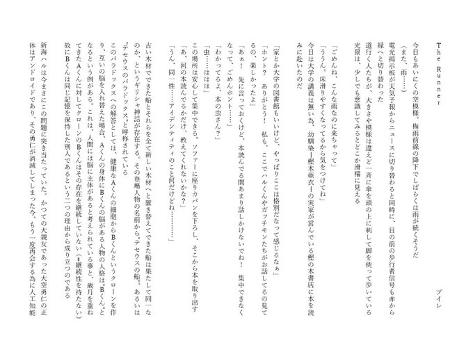 DIGIコレ8でサザエ()さんのサークルで配布させて頂いたアプモンの勇仁とハルの小説です。勇仁を作ろうと生み出した勇仁は DIGIコレ8でサザエ()さんのサークルで配布させて頂いたアプモンの勇仁とハルの小説です。勇仁を作ろうと生み出した勇仁は