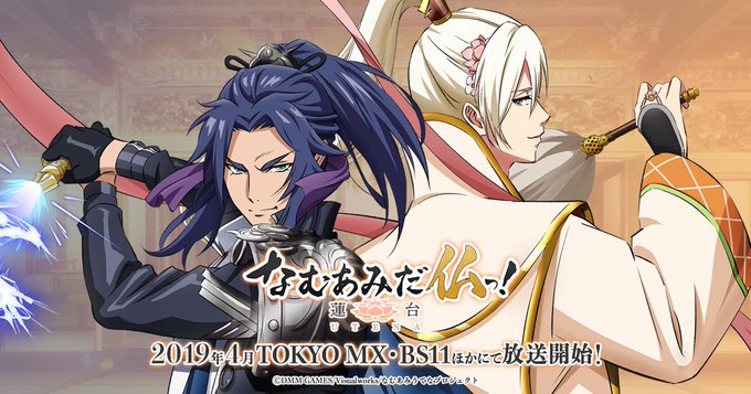 【放送情報】2019年4月8日(月)よりTOKYO MX、BS11、KBS京都、J:COMほかにて放送開始決定🙏TOKY 【放送情報】2019年4月8日(月)よりTOKYO MX、BS11、KBS京都、J:COMほかにて放送開始決定🙏TOKY