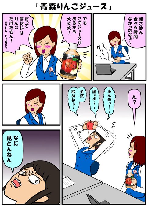 原材料はりんごだけ!#青森りんごジュース と耐え子がコラボしました!↓詳しくはこちら!#acure #PR #朝食に青森 原材料はりんごだけ!#青森りんごジュース と耐え子がコラボしました!↓詳しくはこちら!#acure #PR #朝食に青森