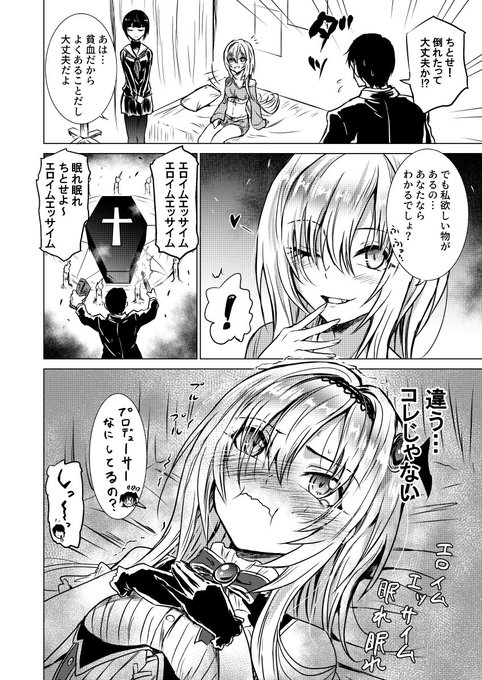 黒埼ちとせちゃんは吸血鬼の末裔らしいから、そこを徹底的にイジると面白くなるな 黒埼ちとせちゃんは吸血鬼の末裔らしいから、そこを徹底的にイジると面白くなるな