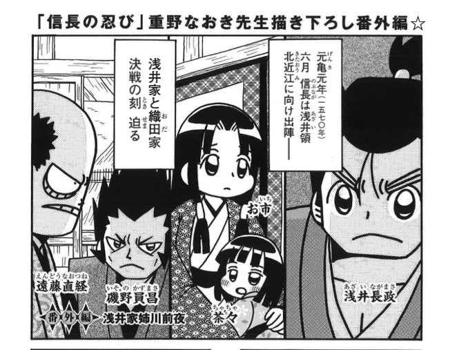 【DVD特典漫画】3月29日発売の「信長の忍び15巻DVD付き限定版」に収録されている特典漫画は、「浅井家姉川前夜」にな 【DVD特典漫画】3月29日発売の「信長の忍び15巻DVD付き限定版」に収録されている特典漫画は、「浅井家姉川前夜」にな
