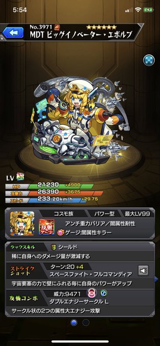 家スポットは開運か・・・。趙公明、亜人ならサキュバスかなぁ?思ってたら神!?重力クエみたいだしチヨ暴れるのかな?楽しみ٩ 家スポットは開運か・・・。趙公明、亜人ならサキュバスかなぁ?思ってたら神!?重力クエみたいだしチヨ暴れるのかな?楽しみ٩