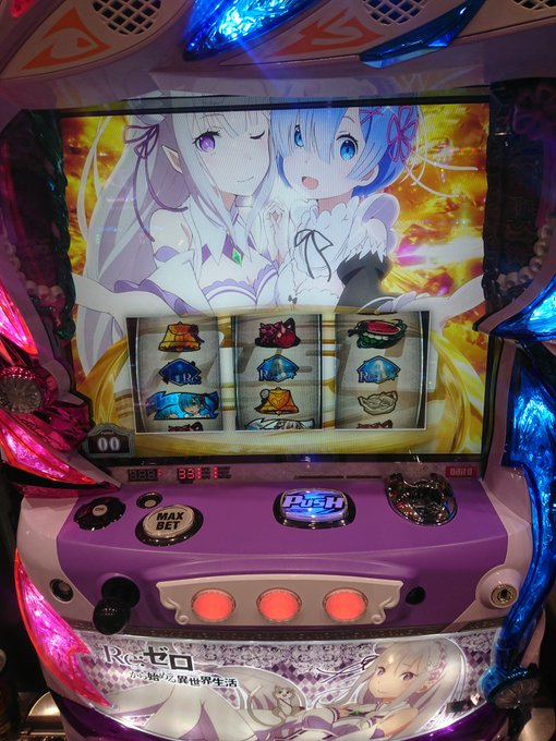 51%でラッシュ入ったし直撃きたしSSSRってこんな出るもんなん🤔昨日打ったリゼロと挙動が違い過ぎて、全く別の台打ってる 51%でラッシュ入ったし直撃きたしSSSRってこんな出るもんなん🤔昨日打ったリゼロと挙動が違い過ぎて、全く別の台打ってる