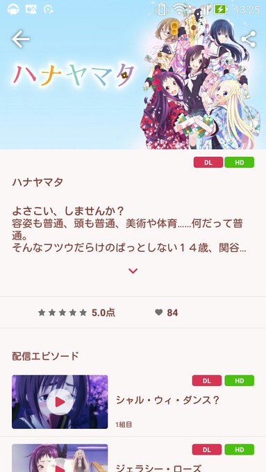 やっぱり、探すって大事なんやなって…春休みの作戦!まほプリ、ハナヤマタ、刀使ノ巫女&今季のアニメを完全攻略せよ! やっぱり、探すって大事なんやなって…春休みの作戦!まほプリ、ハナヤマタ、刀使ノ巫女&今季のアニメを完全攻略せよ!